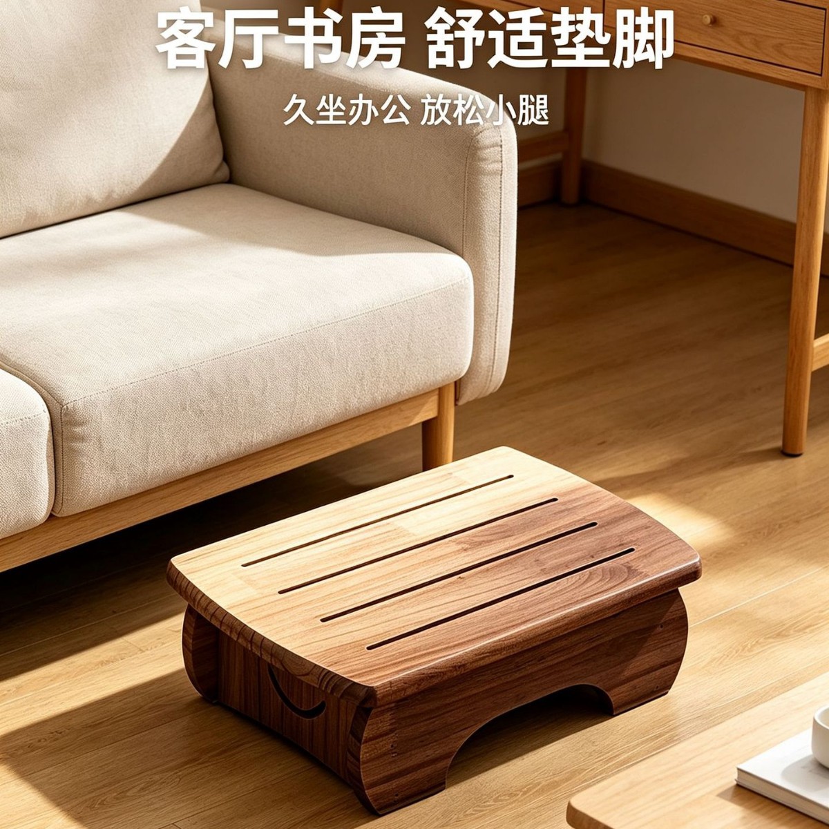 Sgabello in legno con poggiapi - Footrest Under Desk recensione e prezzo
