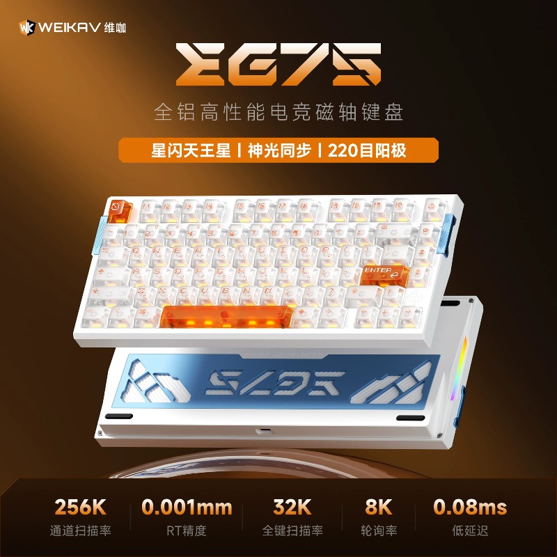 Tastiera WEIKAV EG75 Snow Blad - Esports Gaming Setup recensione e prezzo